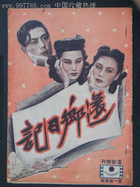 皇家北方音乐学院社会学文凭证书